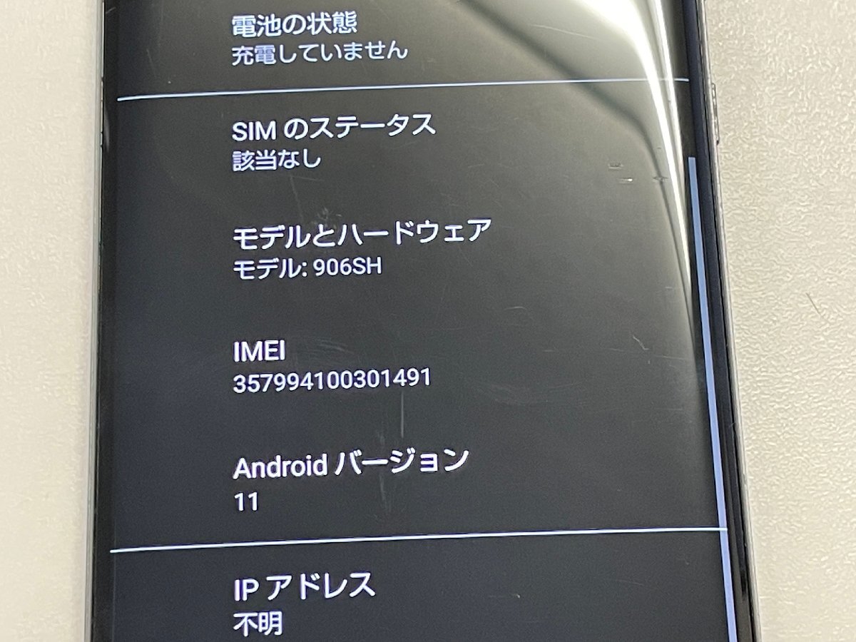 SoftBank SHARP AQUOS zero2 906SH アストロブラック SIMロック解除済 ジャンク_画像7