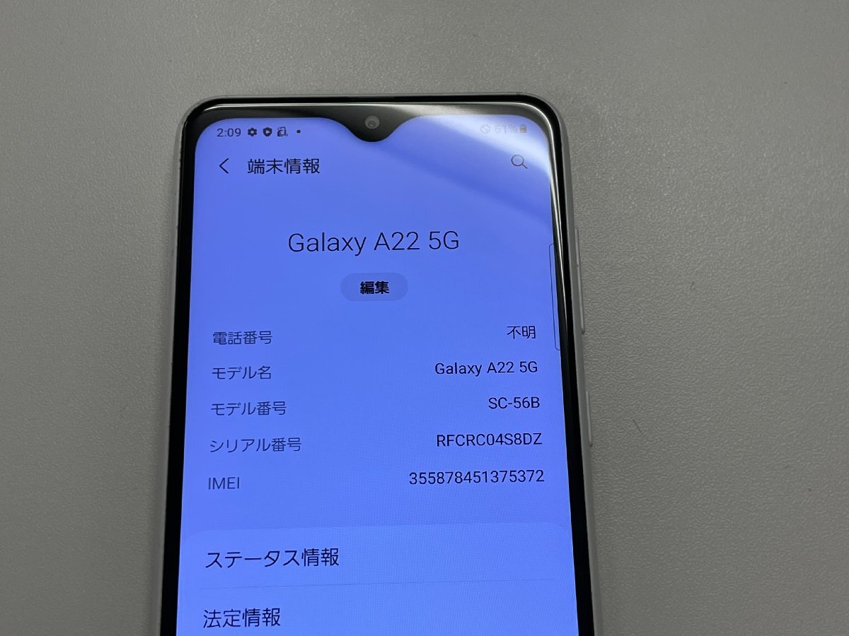 docomo SAMSUNG Galaxy A22 5G SC-56B ホワイト SIMロック解除済 ジャンク_画像5