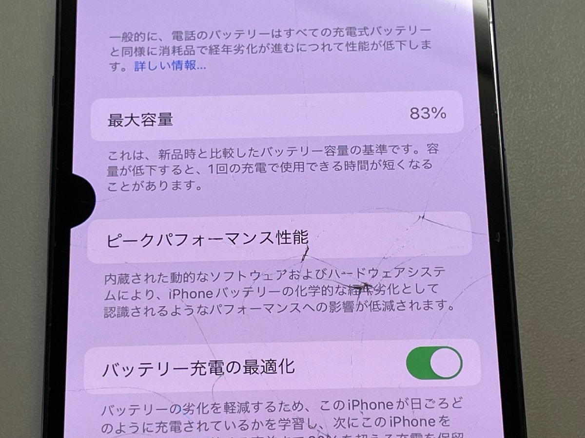 docomo iPhone 13 Pro 256GB A2636 MLUU3J/A シエラブルー SIMロック解除済 ジャンクの画像9