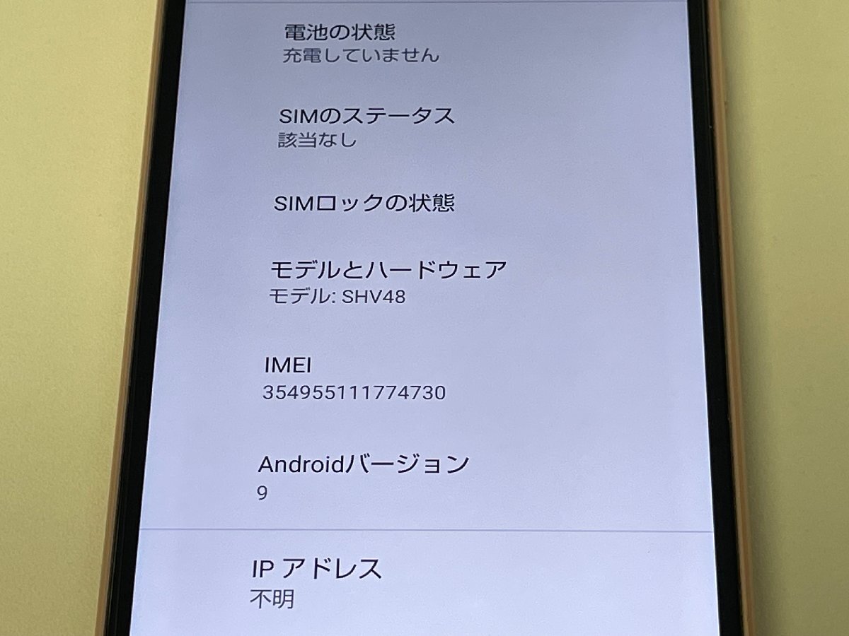 au SHARP AQUOS sense3 basic SHV48 ライトカッパー SIMロック解除済_画像4