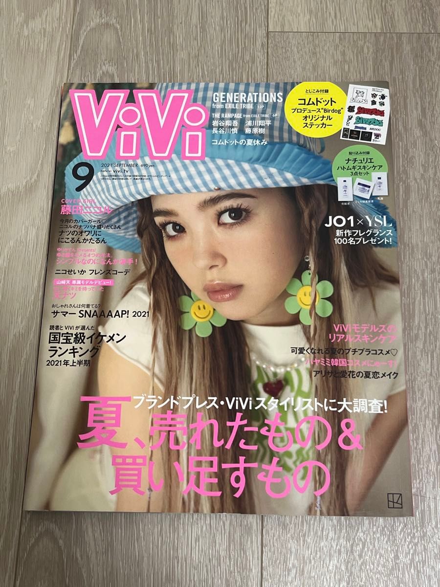 ViVi 2021年9月号 藤田ニコル