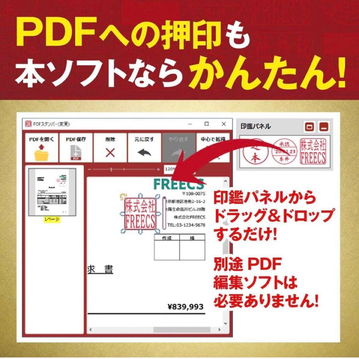 おまかせ電子印鑑 2 電子印鑑 pdf パソコンソフト