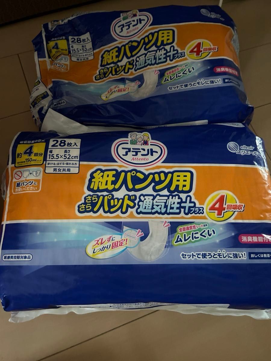 アテント うす型さらさらパンツ 長時間 ロング丈プラス 600ml Lサイズ 18枚入他　パンツ64枚　パッド60枚