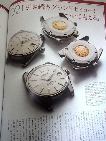 Antique Collection 国産腕時計大全 LOWBEAT編集部 令和４年１０月７日発行 本 ５１の画像8
