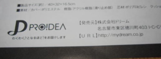 [未使用保管品]馬具マットプレミアム PROIDEAプロイデア 骨盤矯正 腰痛対策などに ブラウンの画像7