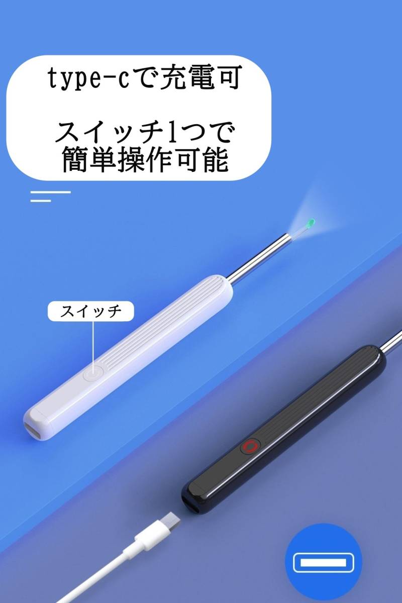 耳かき カメラ イヤー スコープ iphone Android 8点セット カメラ付き耳かき 800万高画素 LED 耳掃除 Wi-Fi iOS ライト付き ホワイト 白