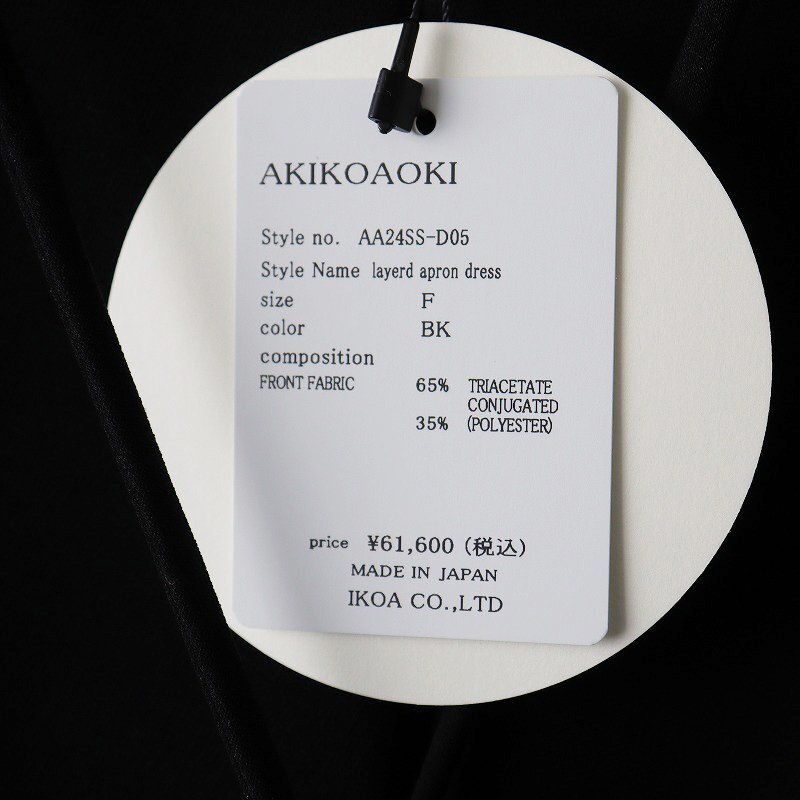 未使用 定価6.1万 2024SS アキコアオキ AKIKOAOKI Layered Apron Dress F/ブラック レイヤードエプロンドレス【2400013798440】_画像8
