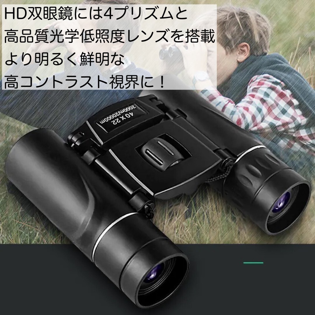 HD 双眼鏡 40x22 2000m 長距離 高倍率 小型 軽量 ケース付 防水_画像5