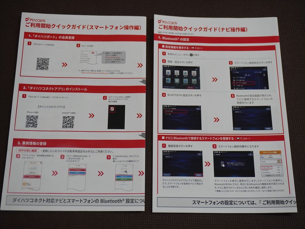 ★取扱説明書★ ダイハツ純正 メモリーナビ NMZN-Z73DS(08545-K9170)/NMZN-Y73D(08545-K9172)/NMZN-W73D(08545-K9174) 取説 取扱書の画像8