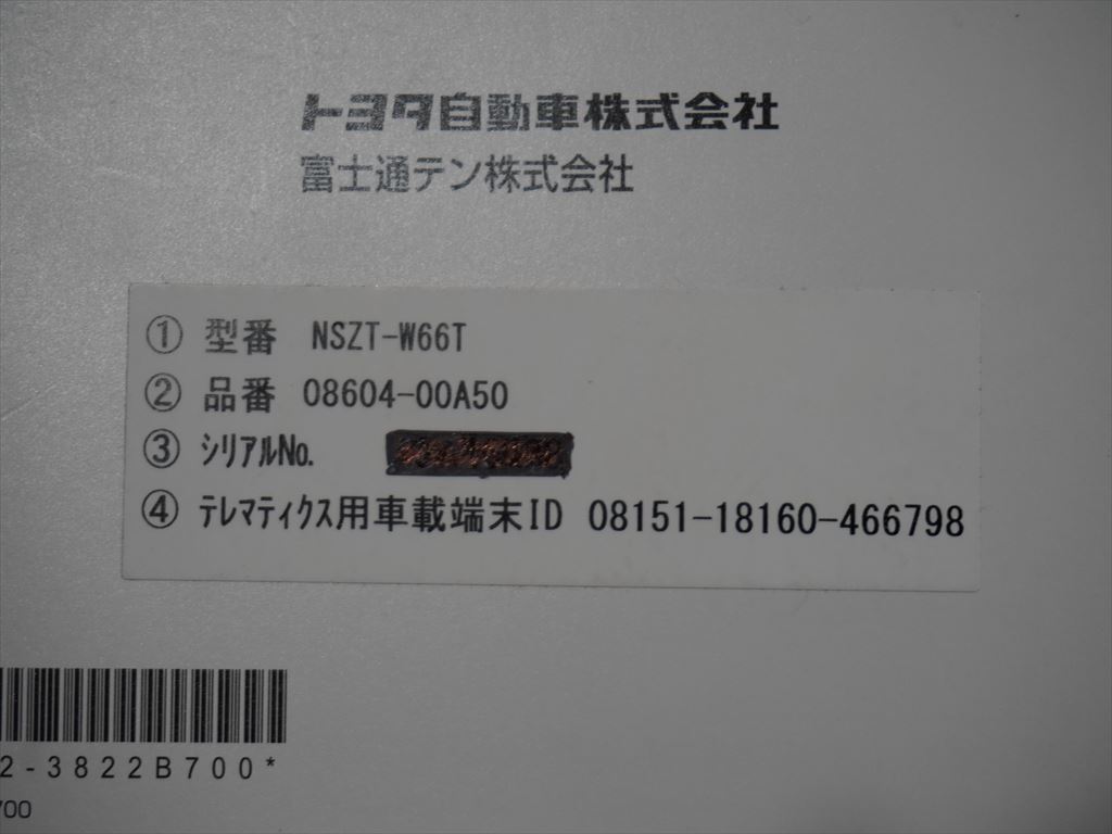 ★取扱説明書★ トヨタ純正 SDナビゲーション NSZT-W66T 取説 取扱書の画像9