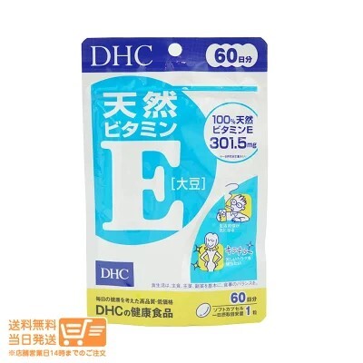 DHC natural vitamin E[ large legume ] 60 day minute 2 piece set pursuit equipped free shipping 