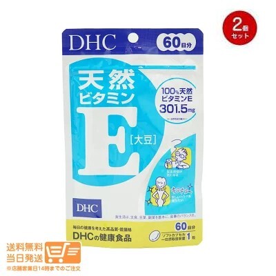 DHC natural vitamin E[ large legume ] 60 day minute 2 piece set pursuit equipped free shipping 