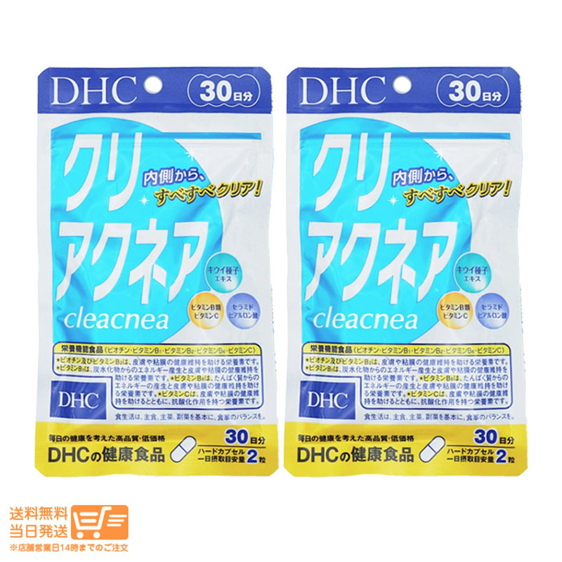 DHCkli Acne a30 day minute 2 piece set supplement vitamin supplement ti- H si- free shipping 