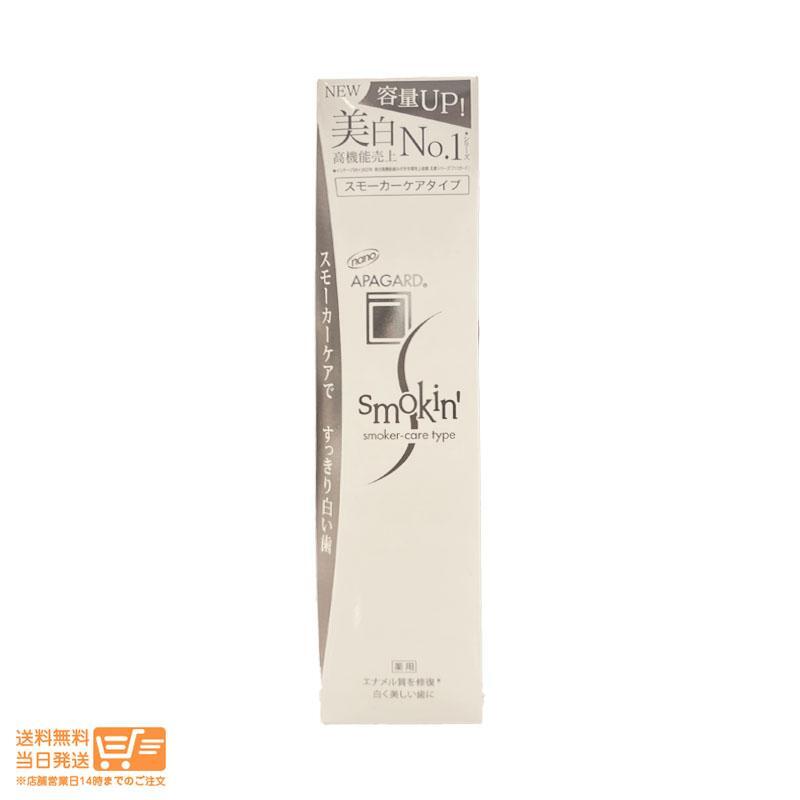 NEW APAGARDapa guard smo- gold 105g 8 piece set whitening is migaki tooth paste free shipping 