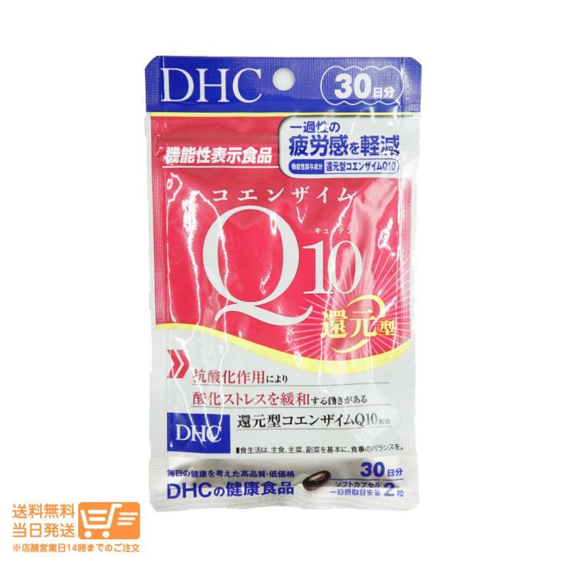 新商品 DHC コエンザイムQ10 還元型 30日分 3個セット 60粒 サプリメント 健康食品 送料無料の画像2