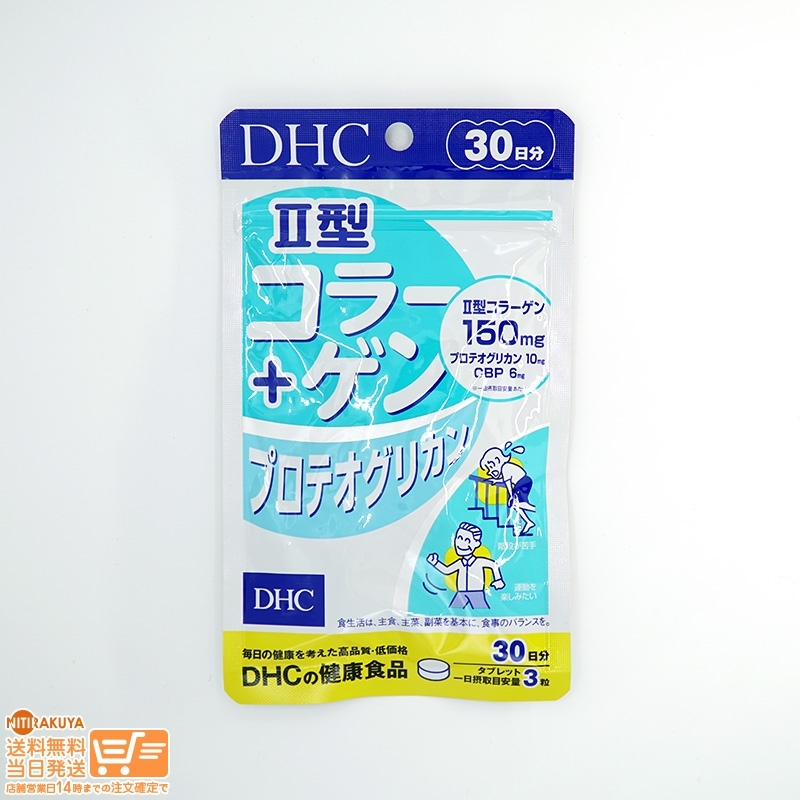 DHC II型コラーゲン+プロテオグリカン 30日分 送料無料_画像1