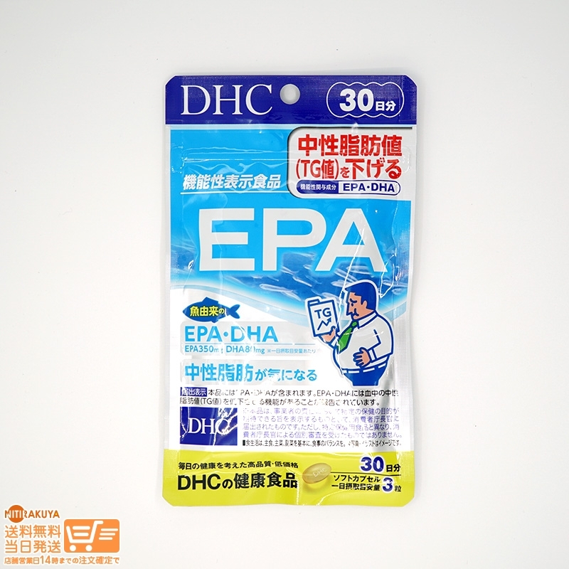 DHC EPA ( soft Capsule ) 30 day minute 90 bead free shipping 