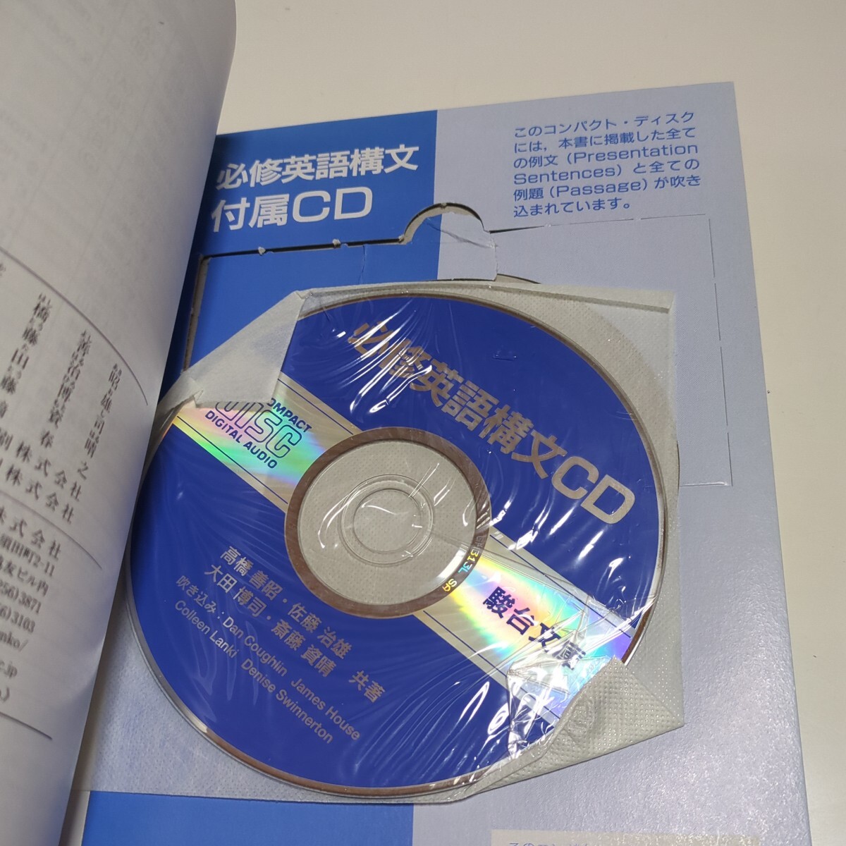 必修英語構文 CD&別冊訳例集付 駿台文庫 駿台受験シリーズ 高橋 必修英語構文 CD&別冊訳例集付 駿台文庫 駿台受験シリーズ 高橋