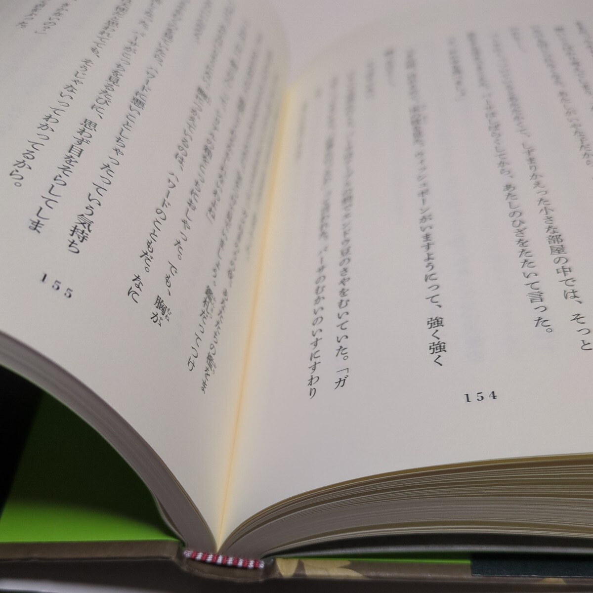 ほんとうの願いがかなうとき バーバラ・オコーナー 中野怜奈 偕成社 単行本 中古 01001F012