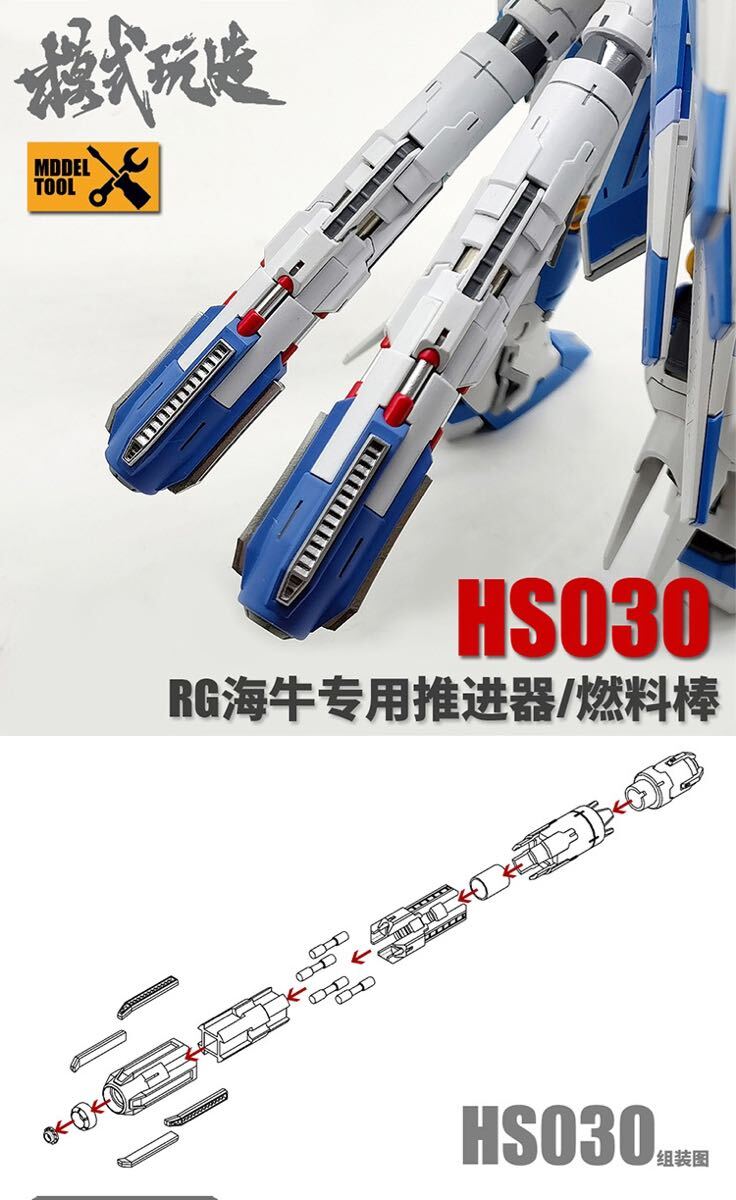 1/144 RG Hi-ν ガンダム 用 プロペラントタンク 2本セット_画像3