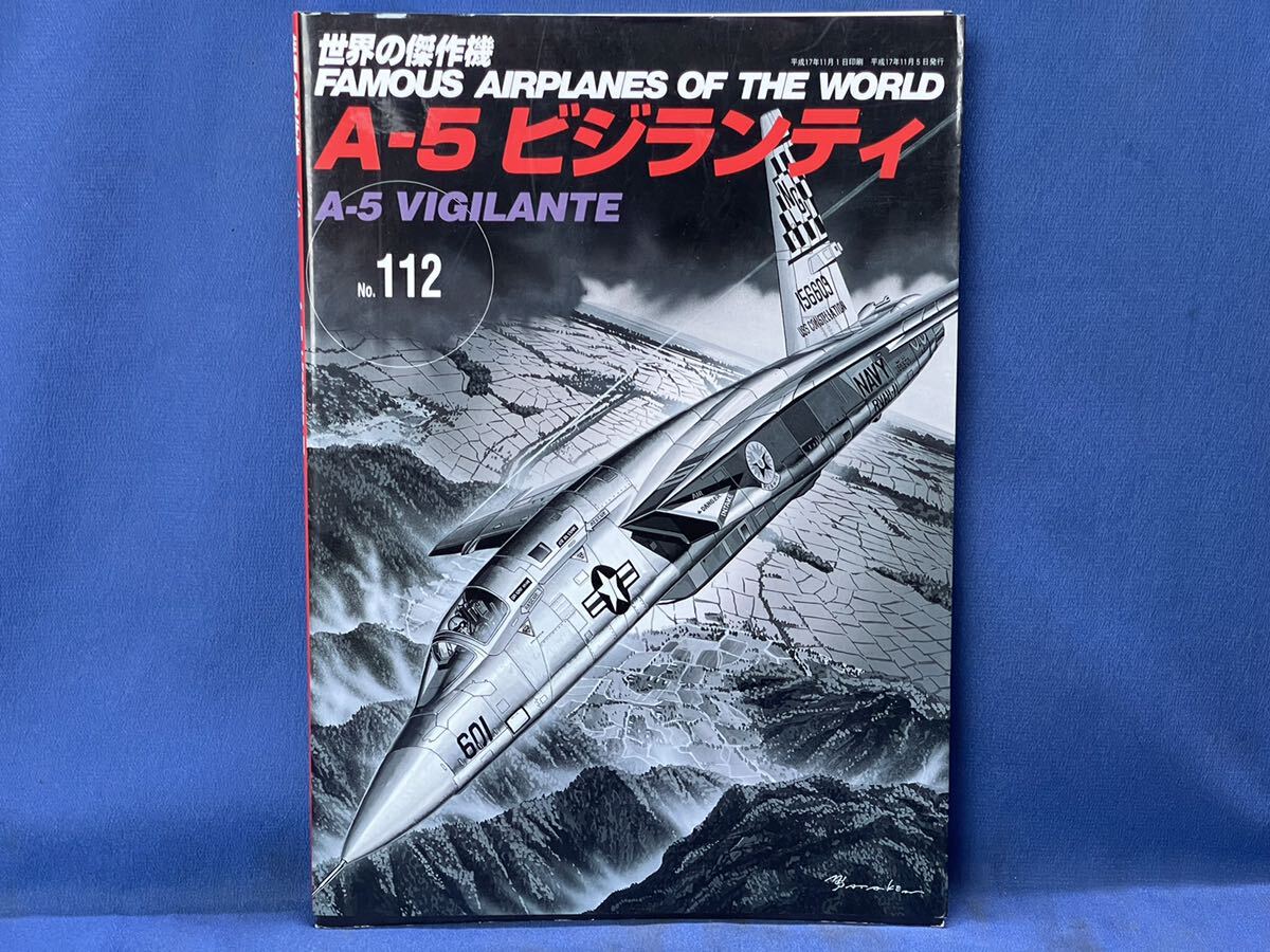 世界の傑作機 No.112 ・No.128『 A-5 ビジランティ / アラド Ar 234 “ブリッツ” 』文林堂 世界の傑作機 二冊 戦闘機 図面集 _画像3