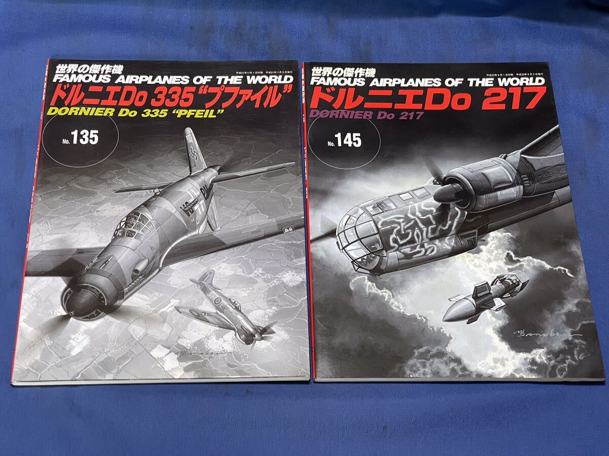 世界の傑作機 No.135 ・No.145『 ドルニエ Do 335 “プファイル” / ドルニエ Do 217 』文林堂 世界の傑作機 二冊 戦闘機 図面集 _画像2