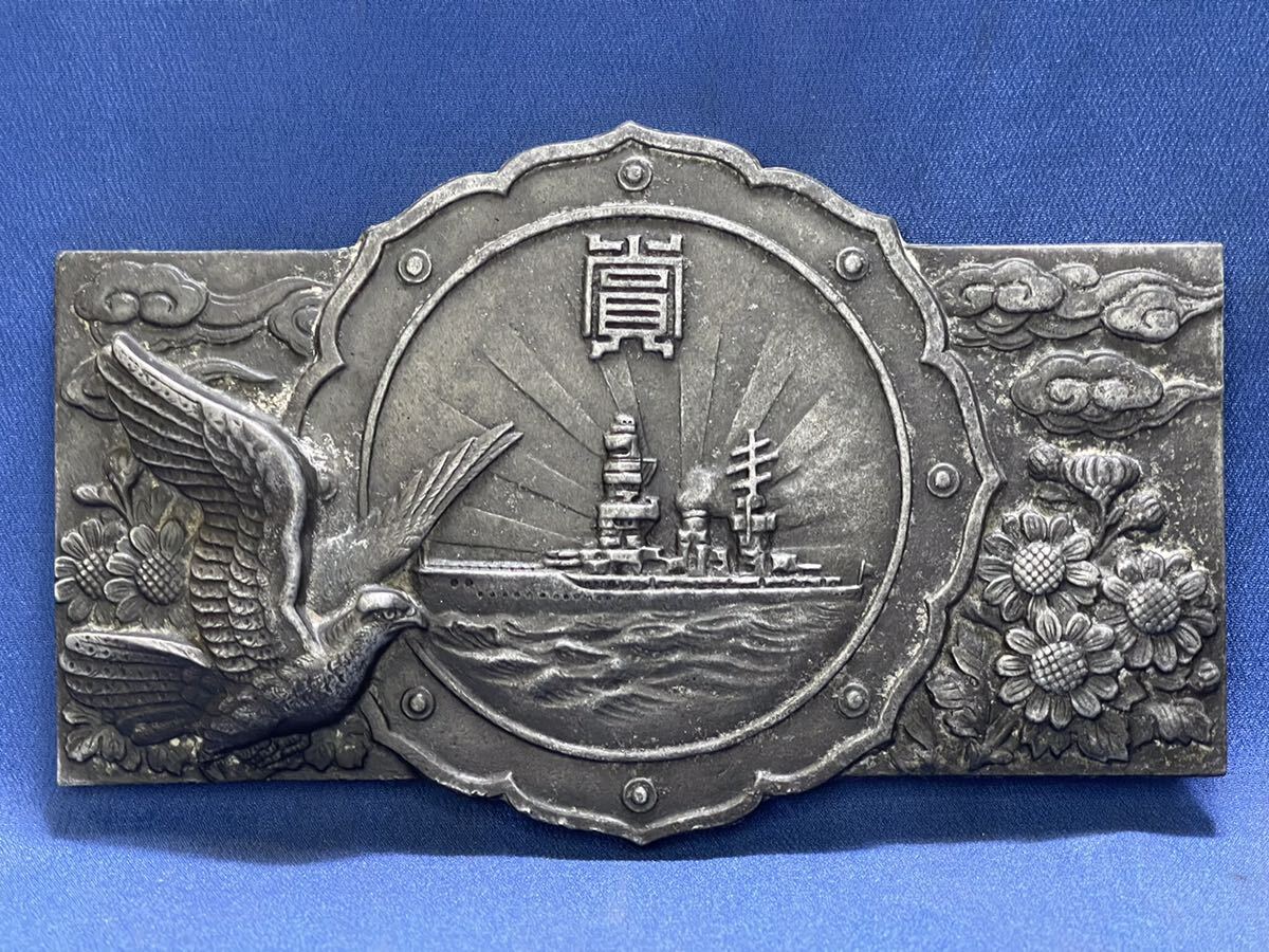 日本海軍 昭和十五年度 記念品盾『 海軍検定褒賞 』鷹「 賞 」軍艦 鋳物飾りレリーフ部のみ - 当時物実物 海軍検定褒賞 -の画像2