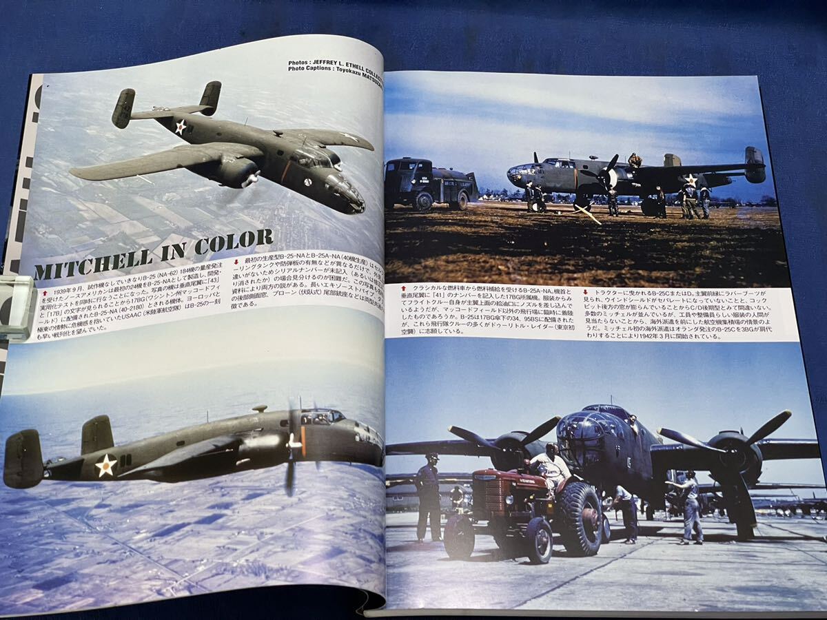 世界の傑作機 No.158・No.160『 ノースアメリカンB-25 ミッチェル / B-24 リベレーター 』文林堂 世界の傑作機 二冊の画像6