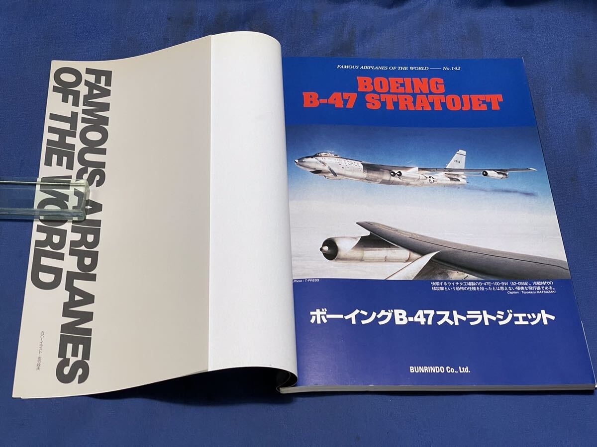 世界の傑作機 No.103・No.142『 F-104 スターファイター / ボーイング B-47 ストラトジェット 』文林堂 世界の傑作機 二冊_画像8