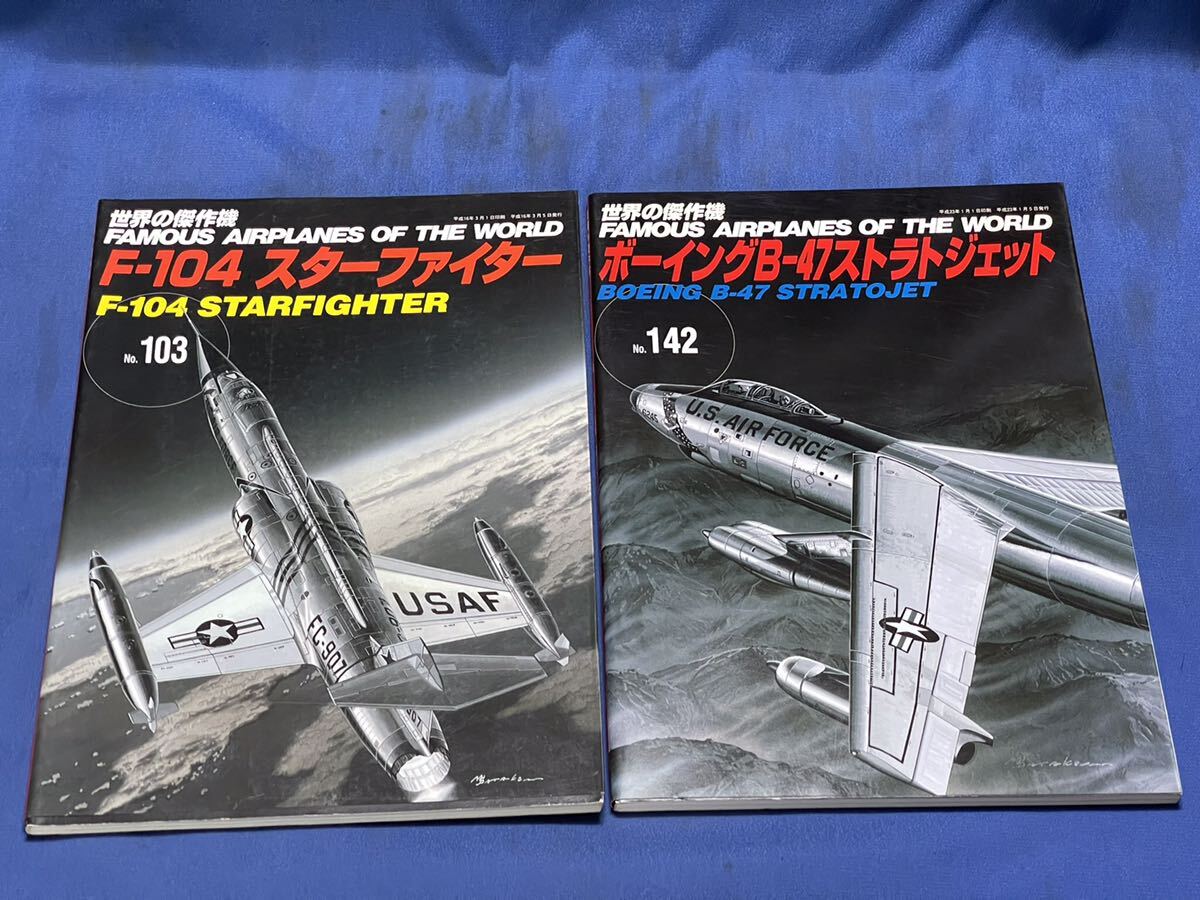 世界の傑作機 No.103・No.142『 F-104 スターファイター / ボーイング B-47 ストラトジェット 』文林堂 世界の傑作機 二冊_画像2