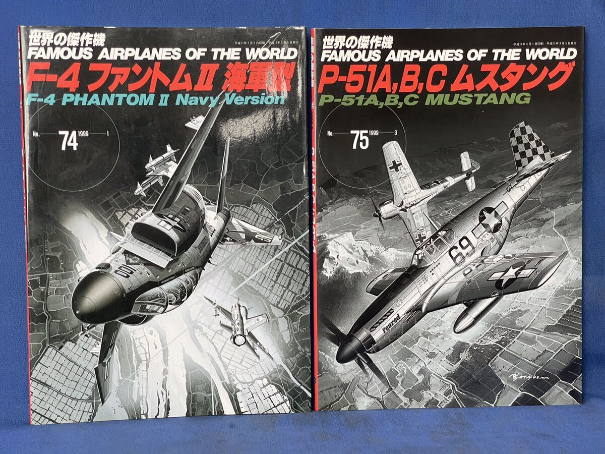 世界の傑作機 No.74・No.75『 F-4 ファントム Ⅱ 海軍型 / P-51 A，B，C ムスタング 』文林堂 世界の傑作機 二冊の画像1