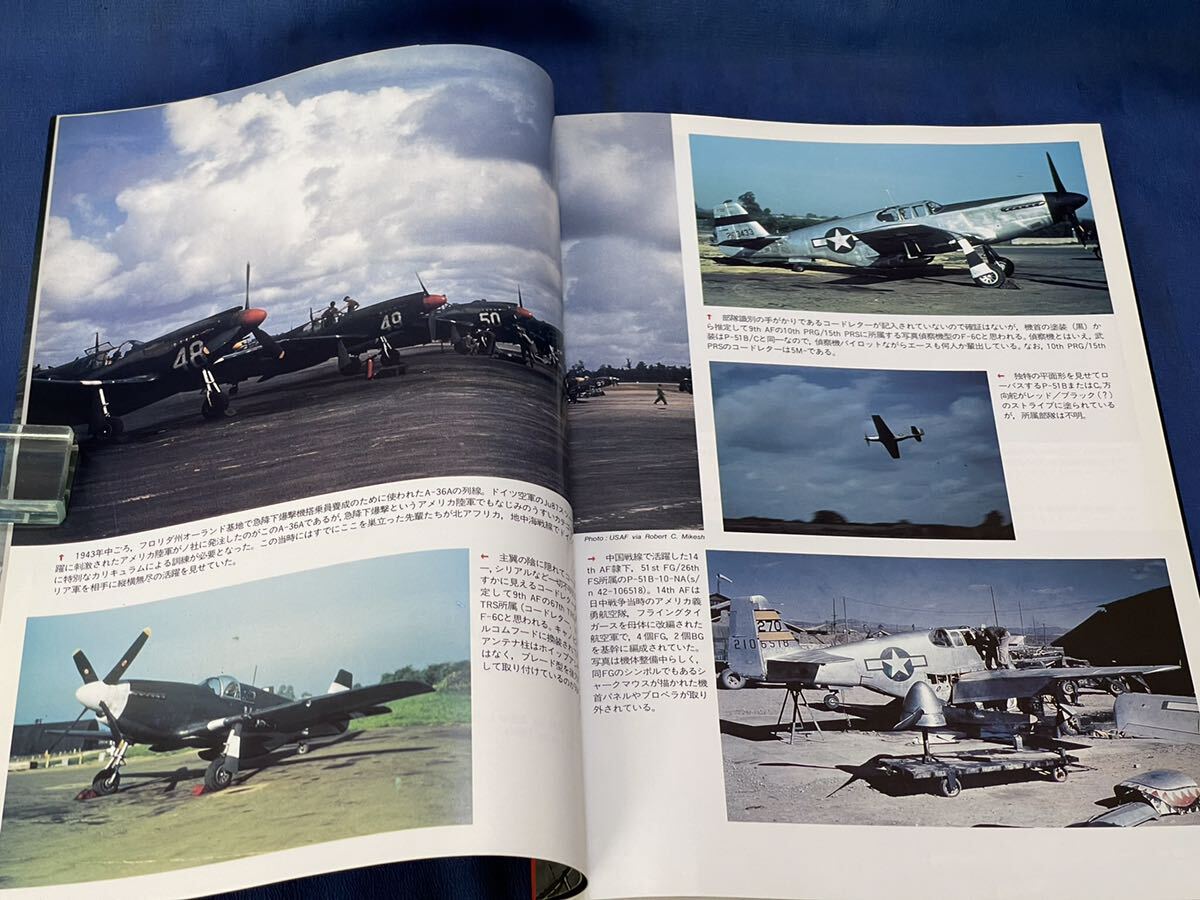 世界の傑作機 No.74・No.75『 F-4 ファントム Ⅱ 海軍型 / P-51 A，B，C ムスタング 』文林堂 世界の傑作機 二冊の画像9