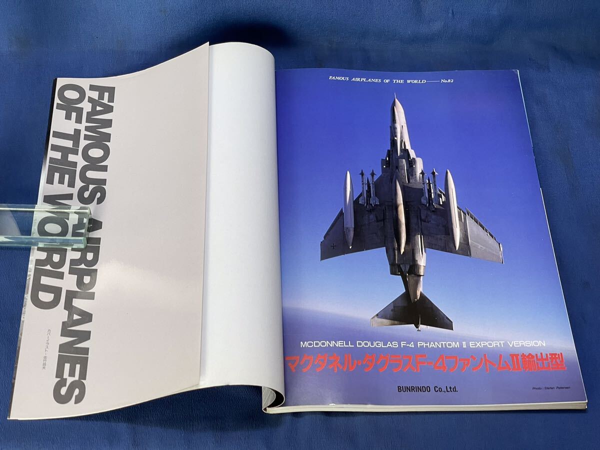 世界の傑作機 No.81・No.82『 コンベア F-102 デルタダガー / F-4 ファントム Ⅱ 輸出型 』文林堂 世界の傑作機 二冊の画像8