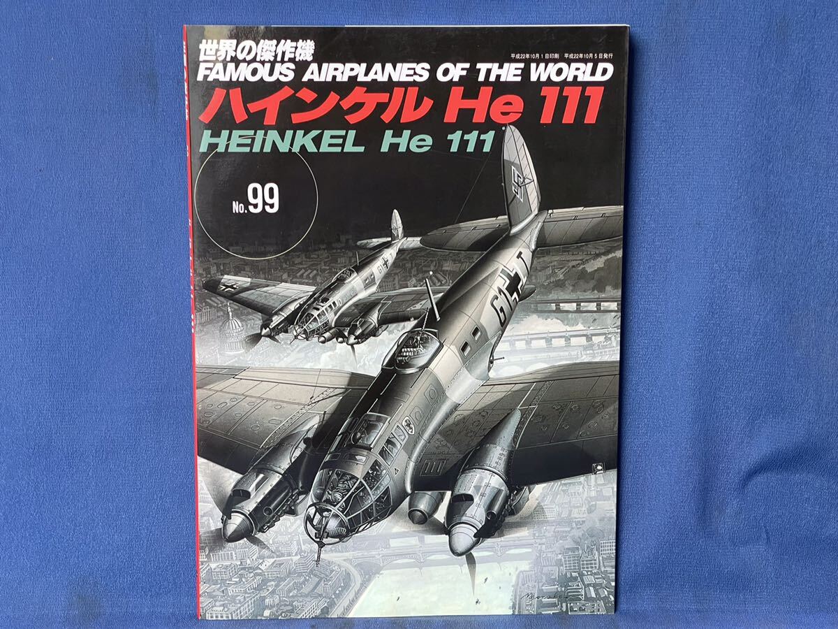 世界の傑作機 No.99・No.100『 ハインケル He 111 / SR-71 ブラックバード 』文林堂 世界の傑作機 二冊_画像3