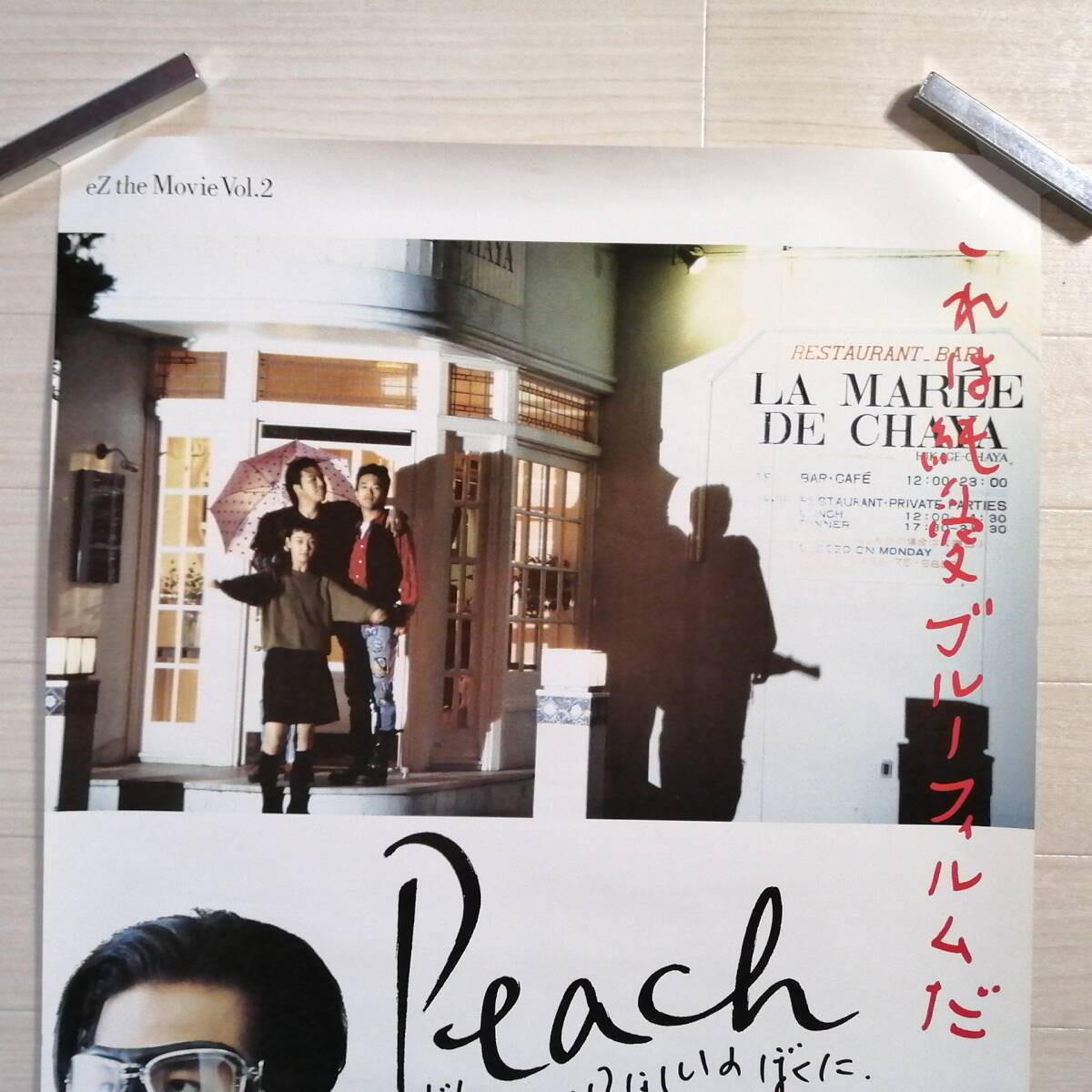 岡村靖幸 Q① 映画 ポスター Peach 美品 グッズ_画像2