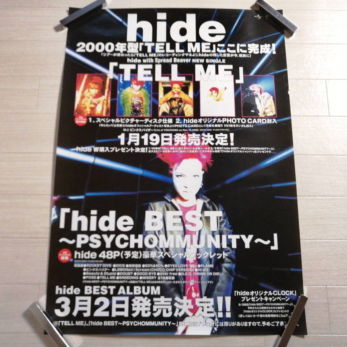 hide D⑱ ポスター 3枚セット PSYCHOM MUNITY・ROCKET DIVE 1998・HURRY GO ROUND X JAPAN 美品 グッズ_画像3