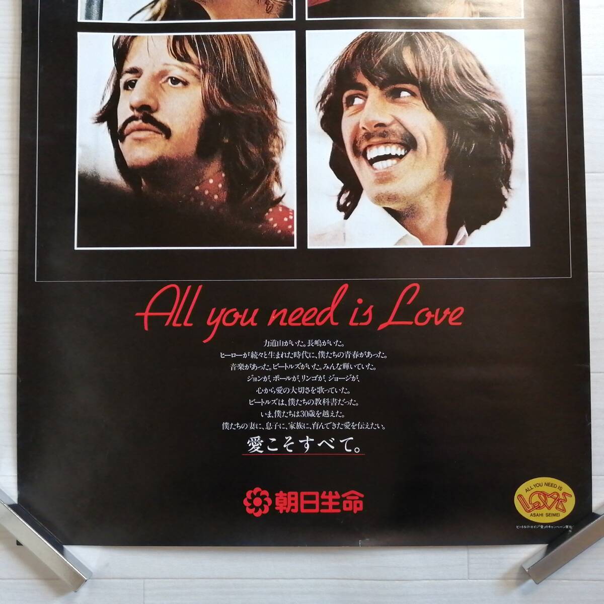 ビートルズ 当時物 G⑥ The Beatles Let it be ポスター ALL you need Love グッズ ジョンレノン_画像3