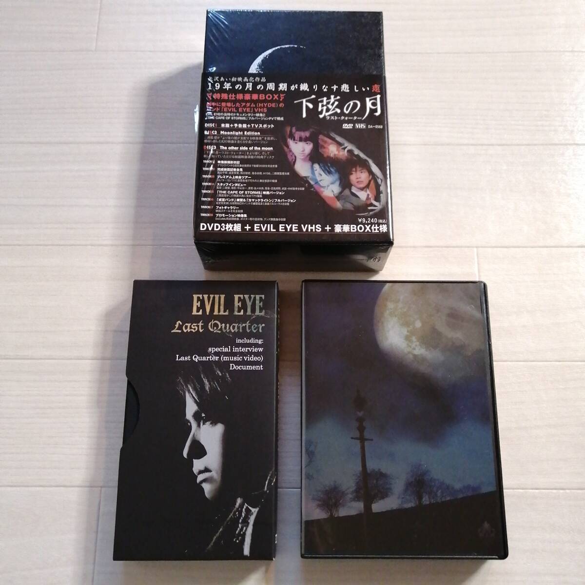 hyde 栗山千明 成宮寛貴 下弦の月 限定BOX DVD 3枚・EVIL EYE VHS・ステッカー 美品 グッズ ラルクアンシエル_画像3