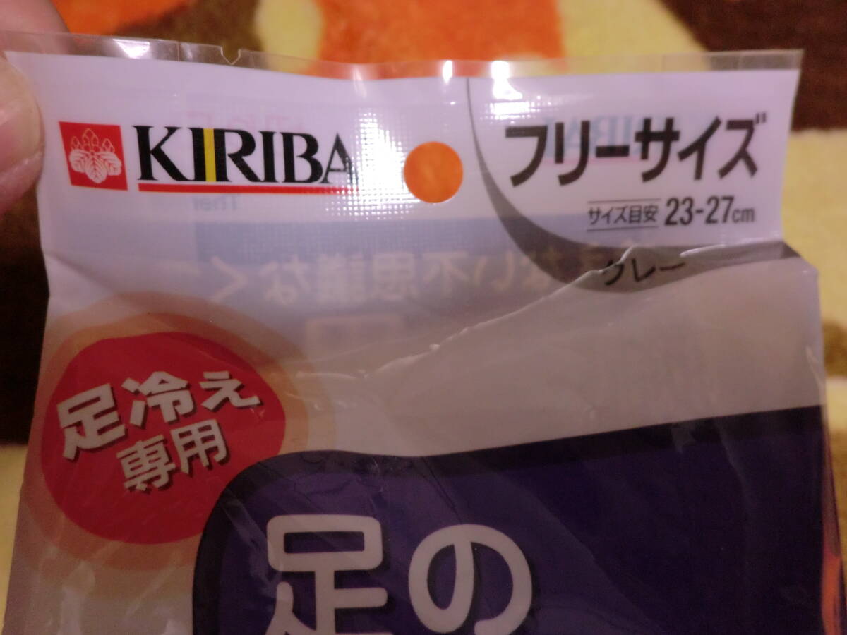 ◎廃盤品 未使用品　厚手 灰色 ハイソックス 桐灰化学 足の冷えない不思議なくつ下 厚手ハイソックス フリーサイズ23cm～27cm １足_画像2