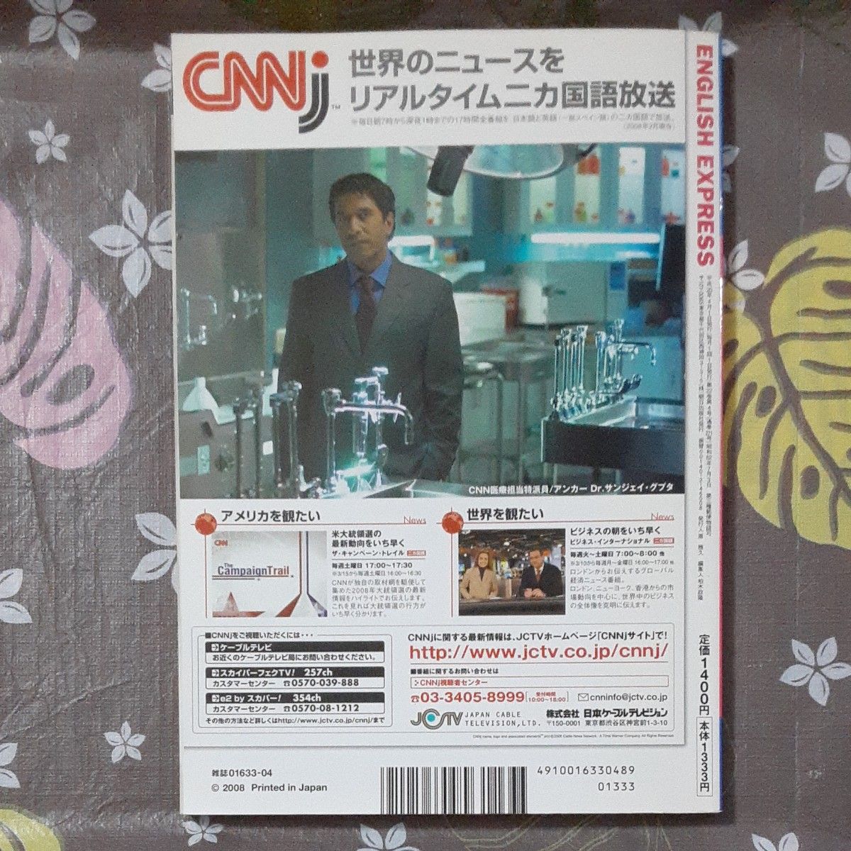 CNN ENGLISH EXPRESS 2007年11月号　2008年4月号　全てCD付き