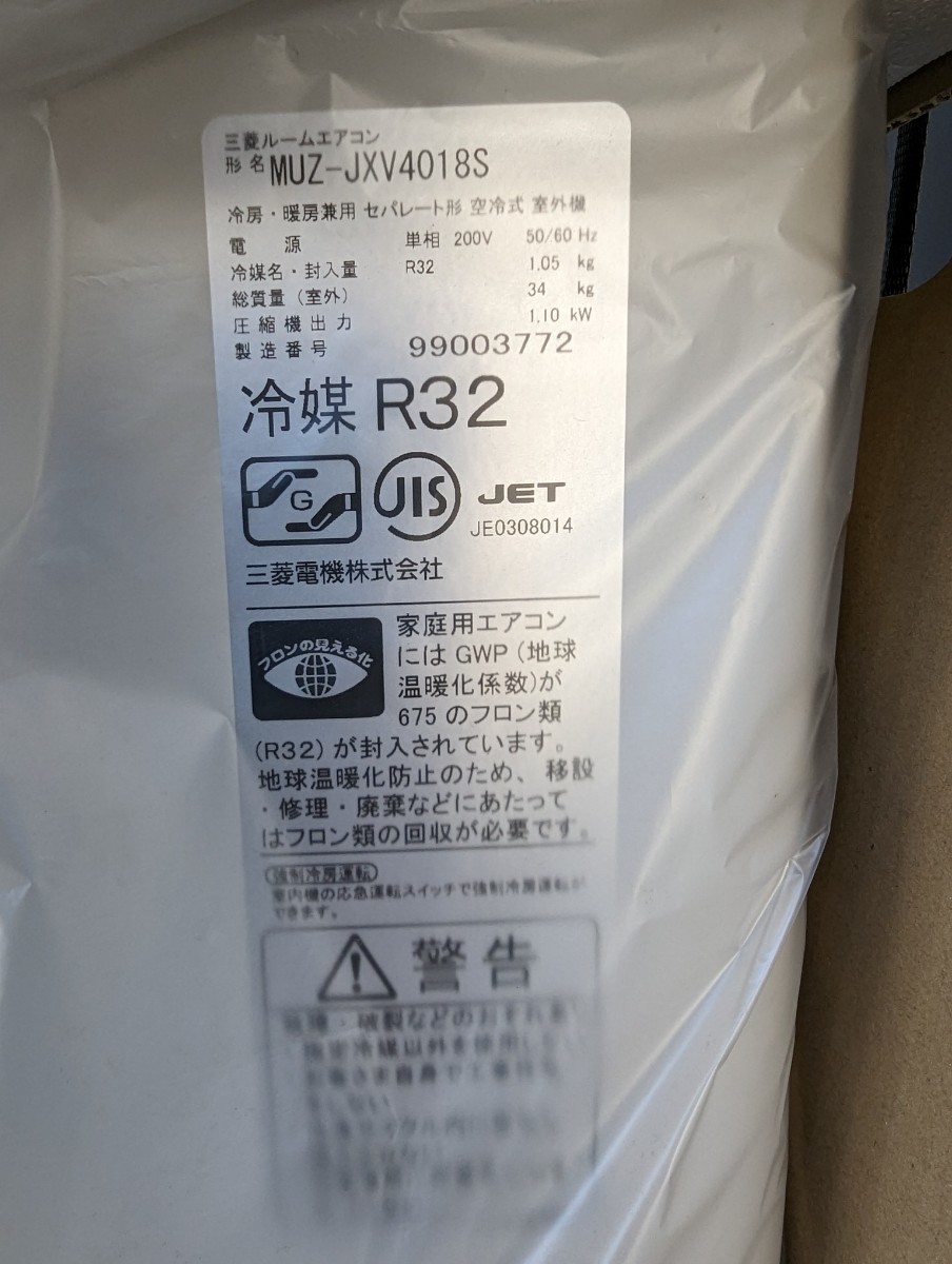 Yahoo!オークション - 未使用保管品 三菱 ルーム エアコン 内機 Yahoo!オークション - 未使用保管品 三菱 ルーム エアコン 内機