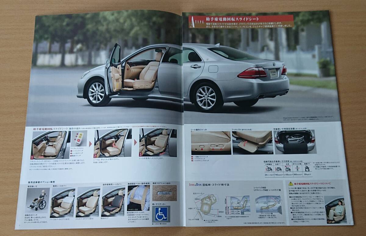 * Toyota * Crown roi обезьяна серии well cab пассажирское сиденье электрический вращение скользящий сиденье машина 2010 год 12 месяц каталог * блиц-цена *