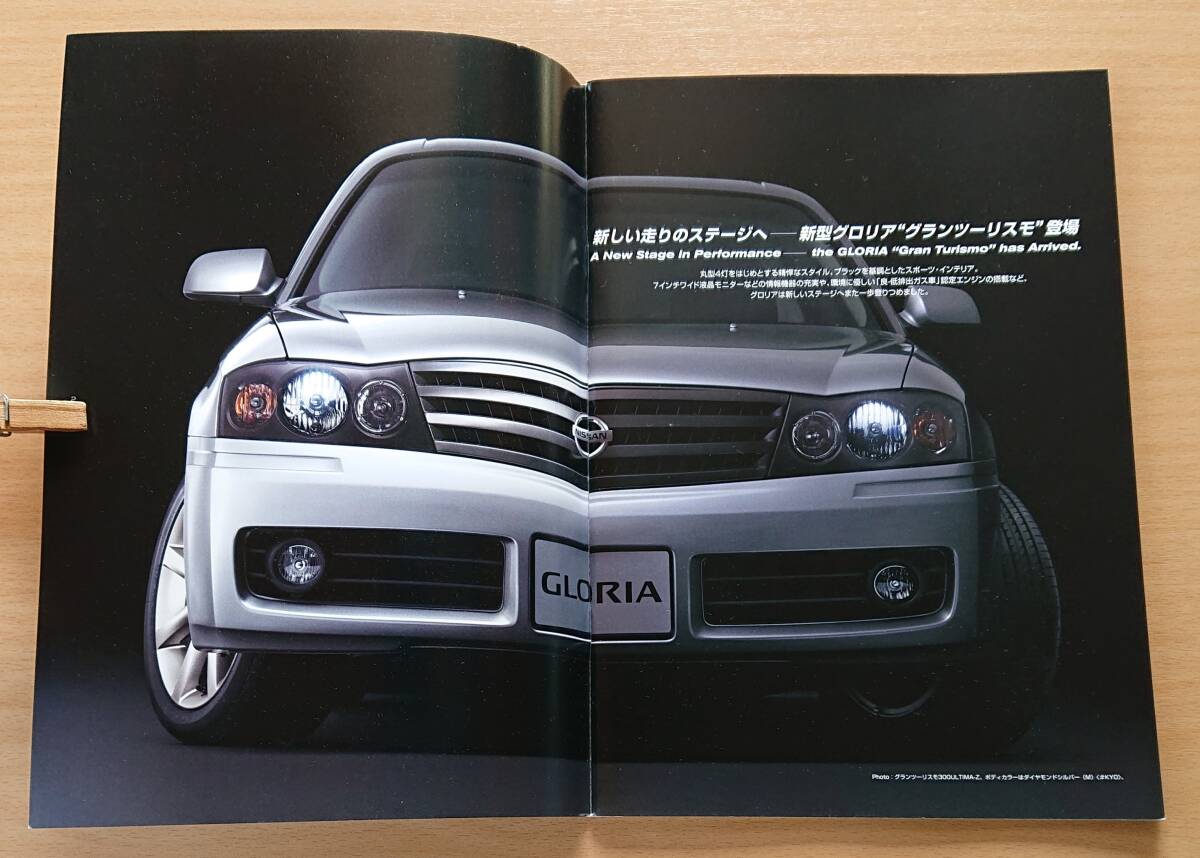 ★日産・グロリア GLORIA Y34系 後期型 2001年12月 カタログ ★即決価格★_画像2