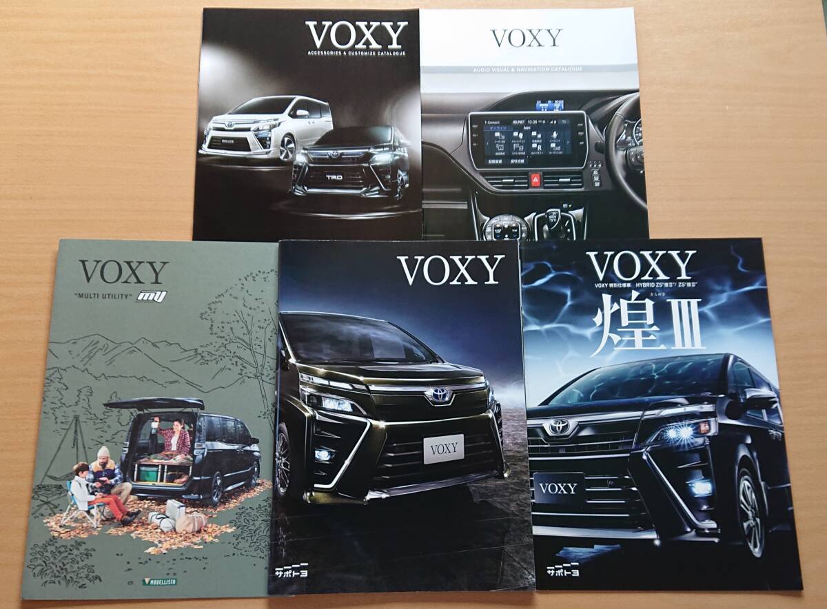 ★トヨタ・ヴォクシー VOXY R80系 後期 2021年1月 カタログ / 特別仕様車 煌III カタログ ★即決価格★ _画像1
