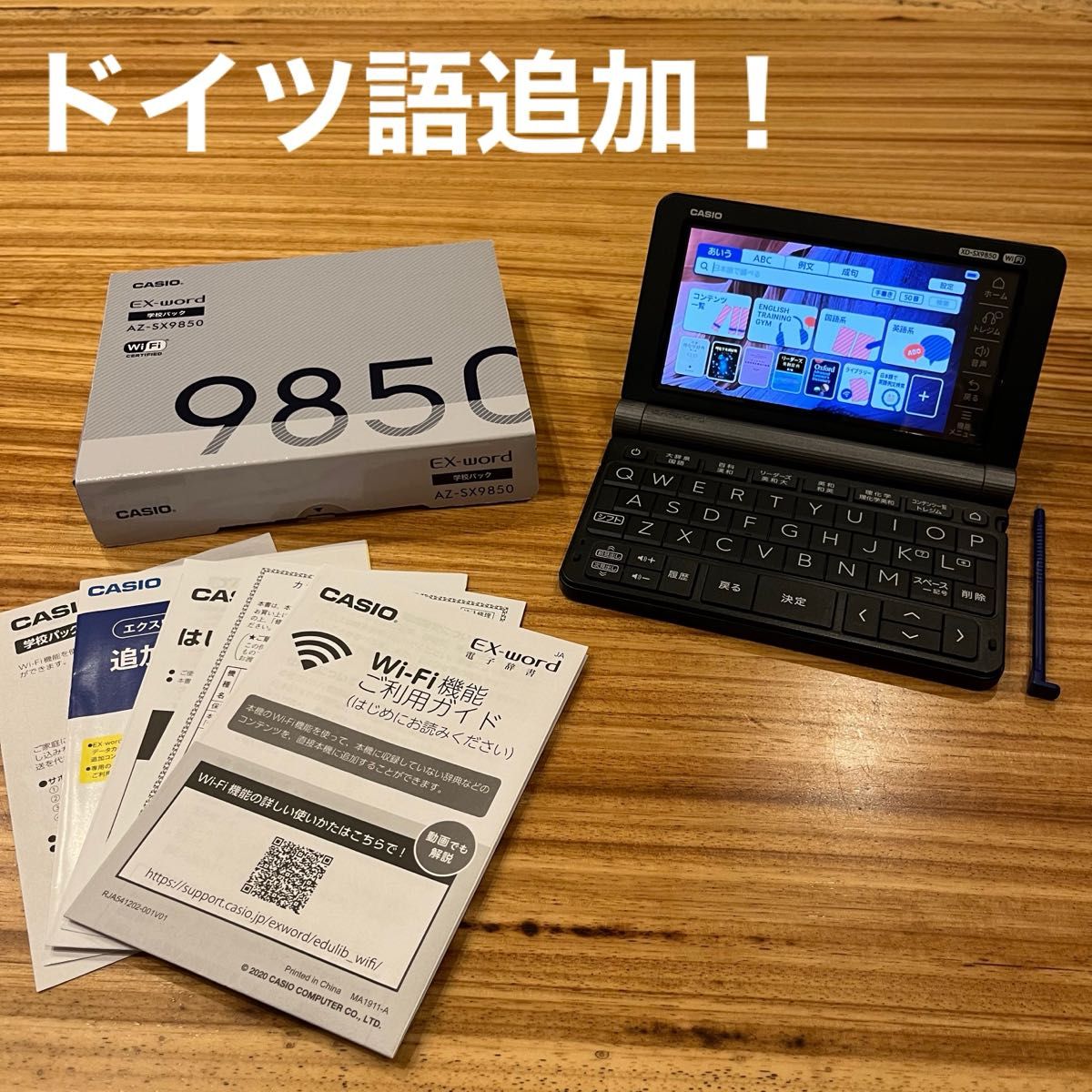 CASIO EX-word 電子辞書 XD-SX9850 ドイツ語コンテンツ追加！