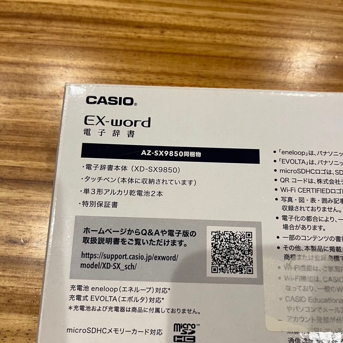 CASIO EX-word 電子辞書 XD-SX9850 ドイツ語コンテンツ追加！