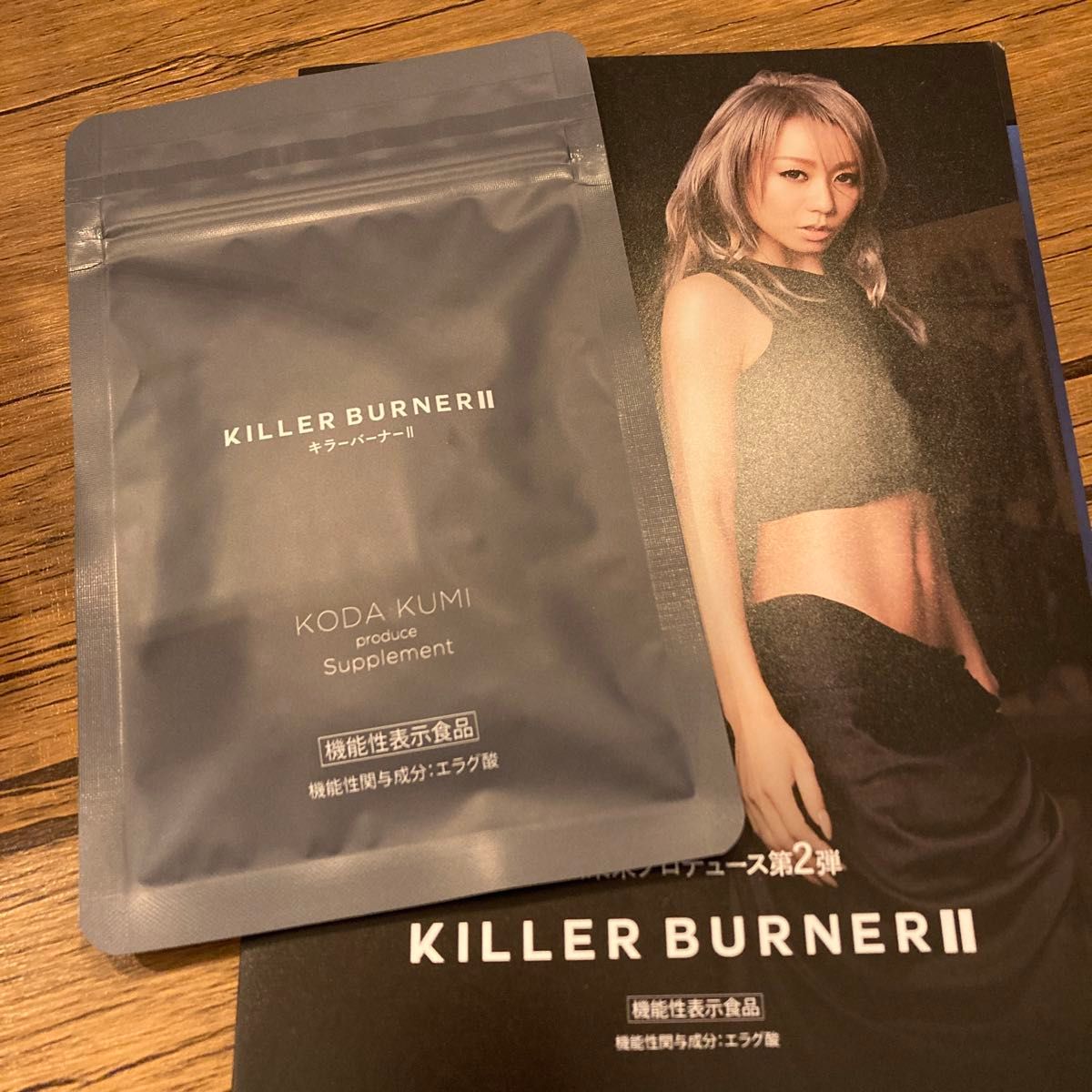 2袋セット 倖田來未 KILLER BURNER II キラーバーナー2