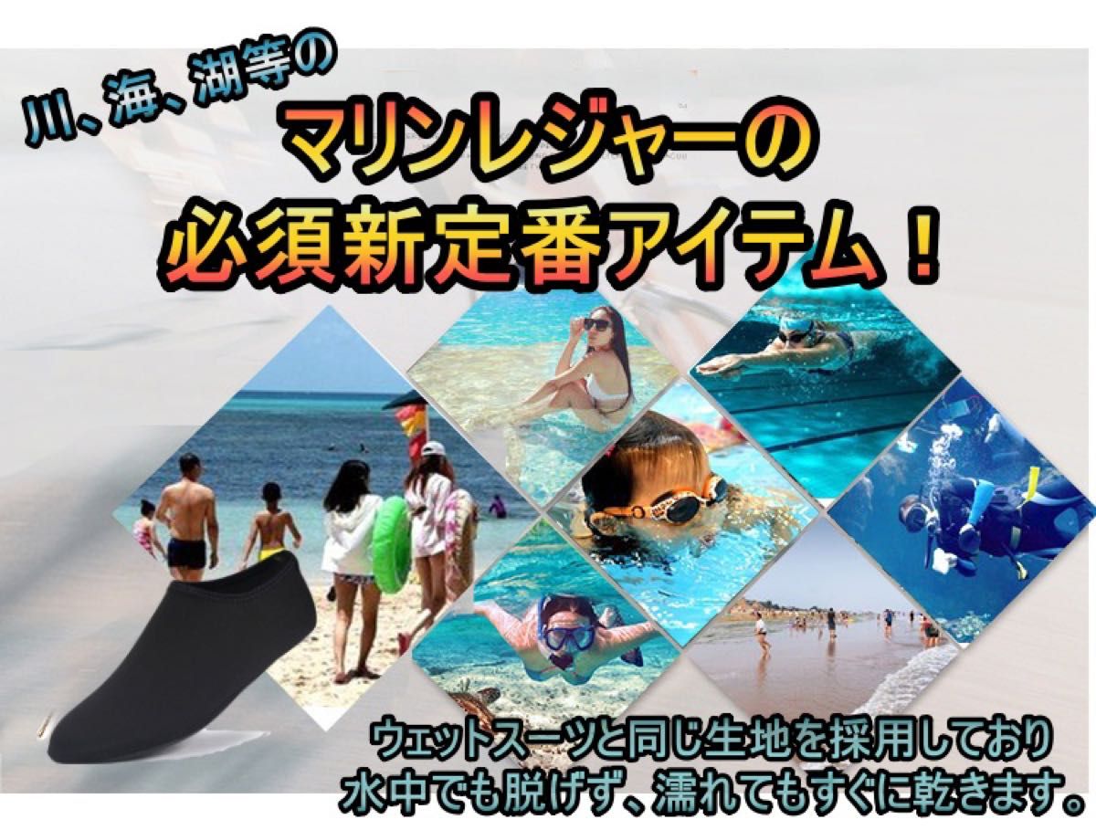 マリンシューズ！2XLサイズ！アウトドア！海、プール、川遊びマリンレジャー♪32