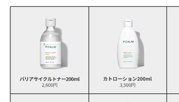 P.CALM ピーカム☆バリアサイクルトナー（200ml）＆カトローション（200ml）_画像2