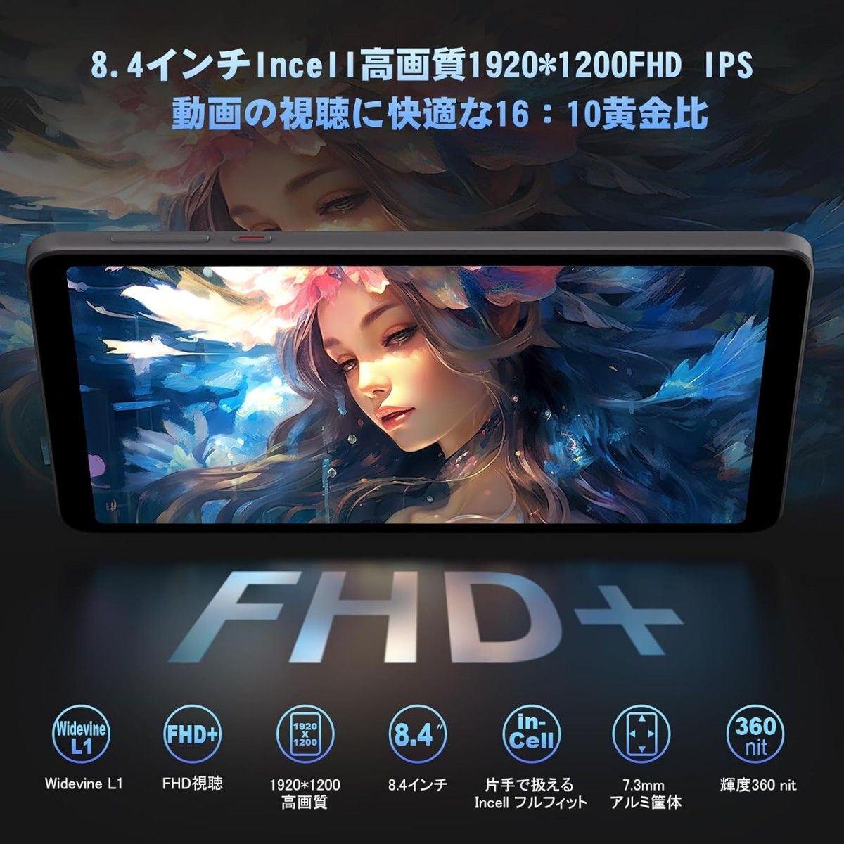 Avidpad A30　シムフリー　８．４インチ